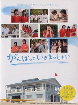 一起加油吧封面图