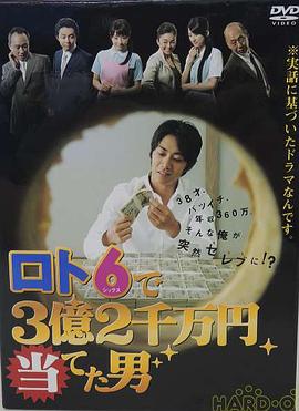 从天而降的三亿两千万封面图