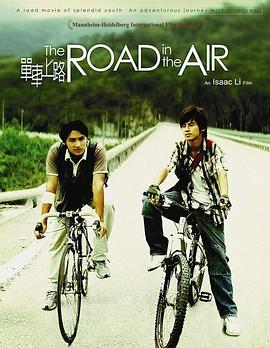 单车上路封面图