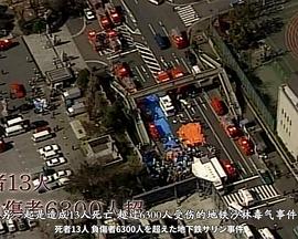 [未解决事件系列] 奥姆VS警察 鲜为人知的攻防封面图