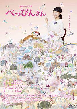 别嫔小姐封面图