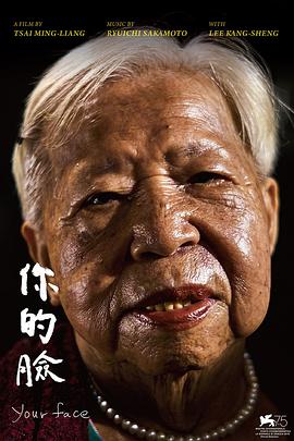 你的脸封面图