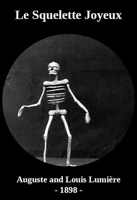 欢快的骨架封面图