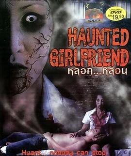 鬼友女伴封面图