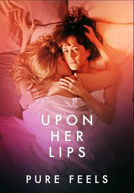 她嘴唇的触感封面图