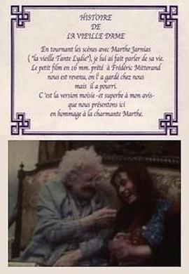 一位老太太的故事封面图