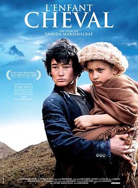 背马鞍的男孩封面图