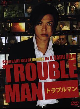 问题男人封面图