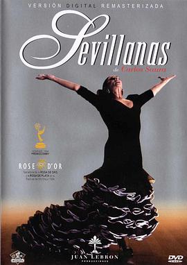 塞维利亚封面图