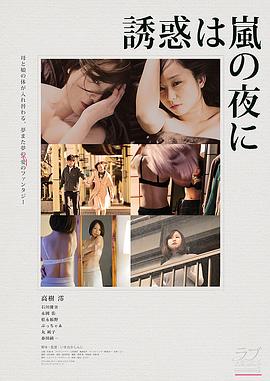 雨夜的诱惑封面图