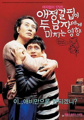 爱情缺乏对两个男人的影响封面图