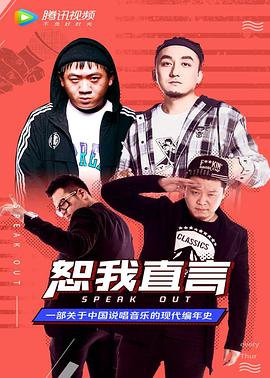 恕我直言封面图