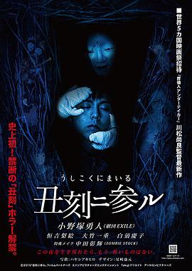 丑刻二参封面图