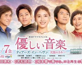 温柔的音乐～tears in heaven 致天国的你封面图