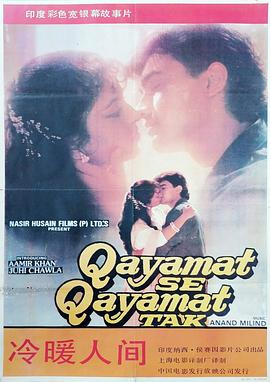 冷暖人间封面图