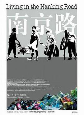 南京路封面图