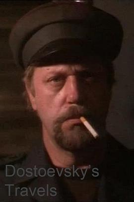 陀思妥耶夫斯基欧游记封面图