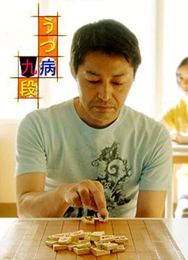 抑郁症九段封面图