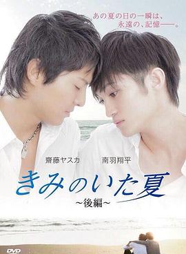 你在的夏天封面图