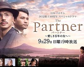 致百年友好的朋友封面图