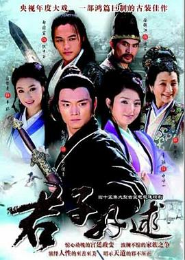 君子好逑封面图