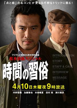 时间的习俗封面图