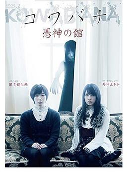 凭神之馆封面图