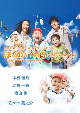 我的生命封面图