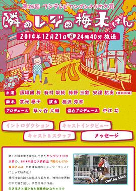 隔壁收银台的梅木小姐封面图