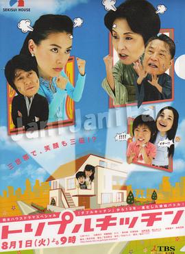 三代厨房封面图