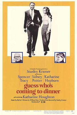 猜猜谁来吃晚餐封面图