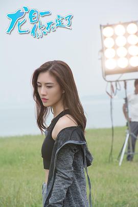 龙日一，你死定了封面图