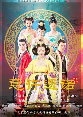 意许遗诺封面图