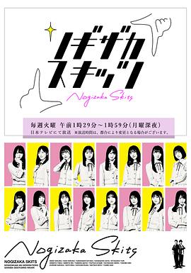 乃木坂短剧封面图