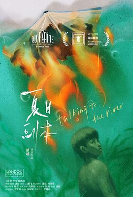 夏日副本封面图