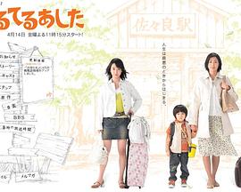 照耀明天封面图