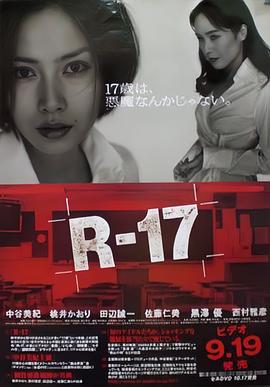恶女17岁封面图