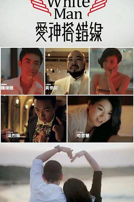 爱神搭错线封面图