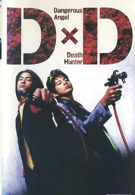 超能侦查员封面图