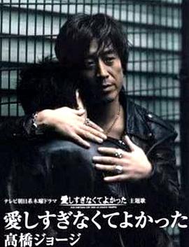 还好没有太爱你封面图