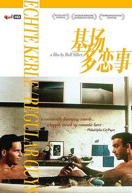 基场多恋事封面图