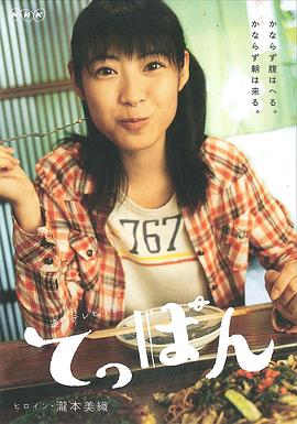 幸福铁板烧封面图