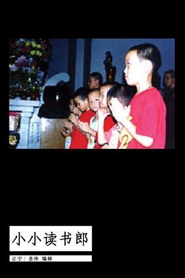 小小读书郎封面图