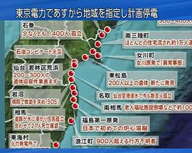紧急报告：东北关东大地震封面图
