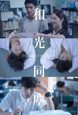 和光同尘封面图