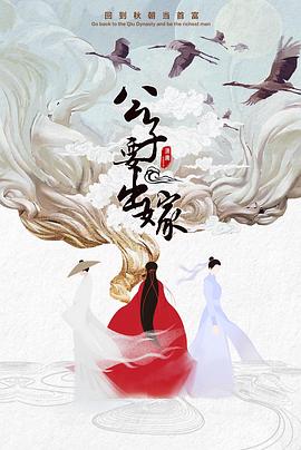 公子要出嫁封面图