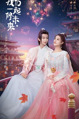 我在九幽等你封面图