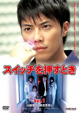 当按下开关时封面图