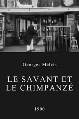 医生和猴子封面图