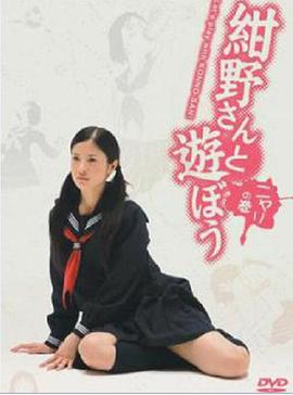 和绀野一起玩吧封面图